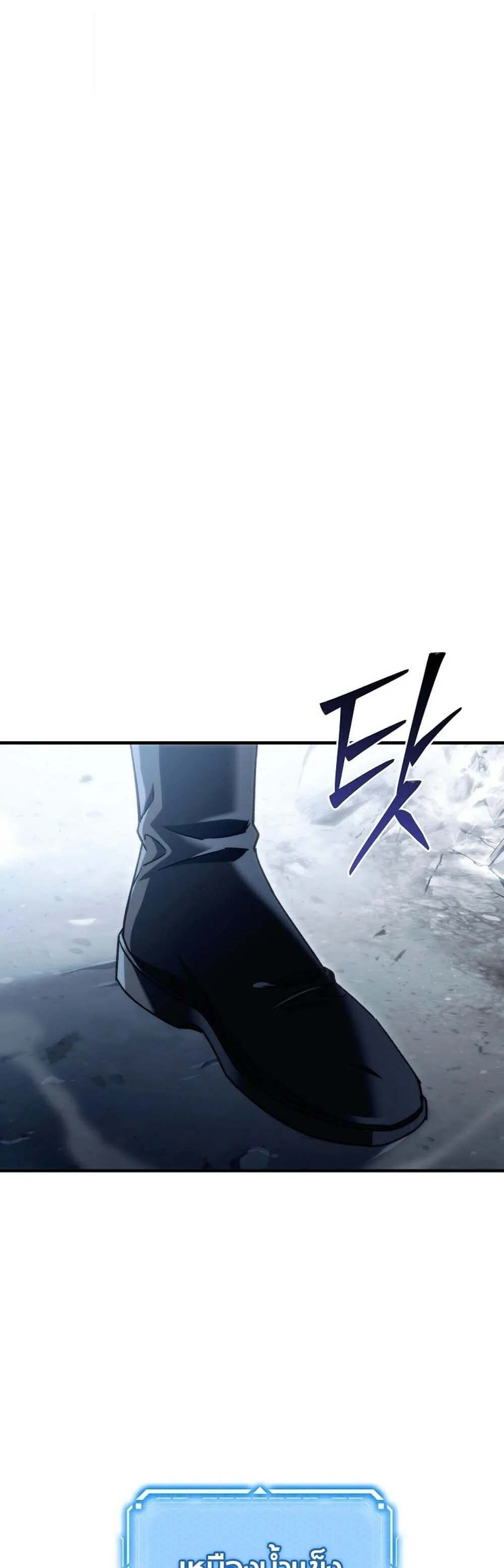 The Genius Blacksmith_s Game เกมเปล_ยนโลกของช_างต_เหล_กในตำนาน ตอนที่ ตอนที่ 24 รูปที่ 17