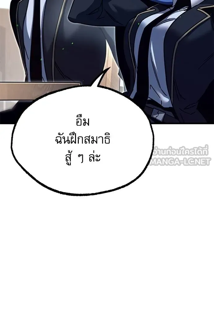 ชำแหละอะคาเดมี ตอนที่ 35 รูปที่ 17