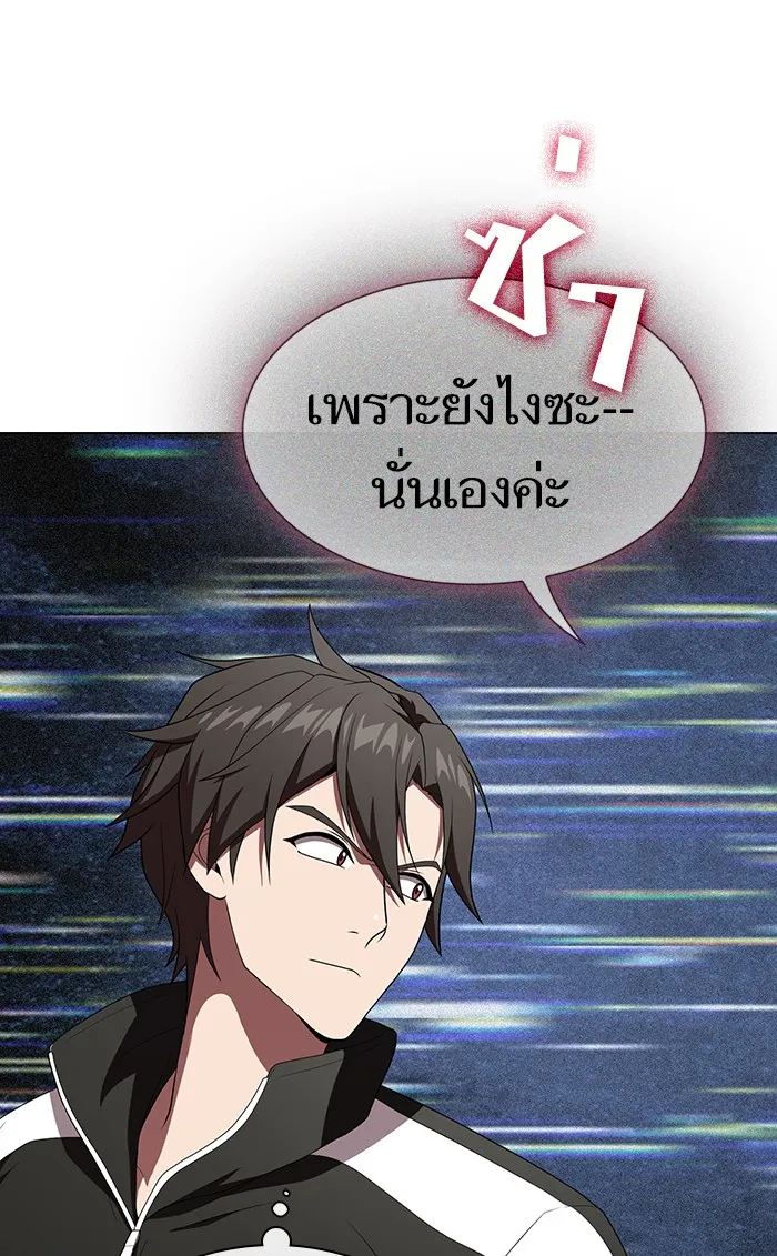 ผู้เล่นขั้นเทพแห่งหอคอยฝึกสอน ตอนที่ 107 รูปที่ 76