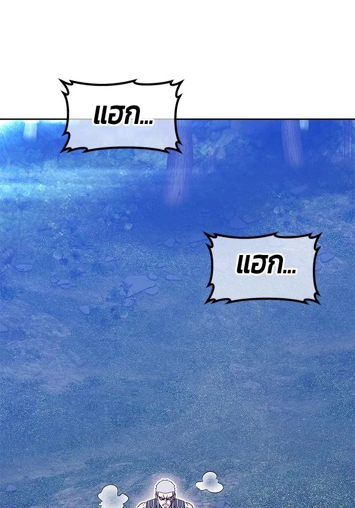 +99 ท่อนไม้พร้อมบวก ตอนที่ 61 ดิเมนชันอีตเตอร์ (9) รูปที่ 359