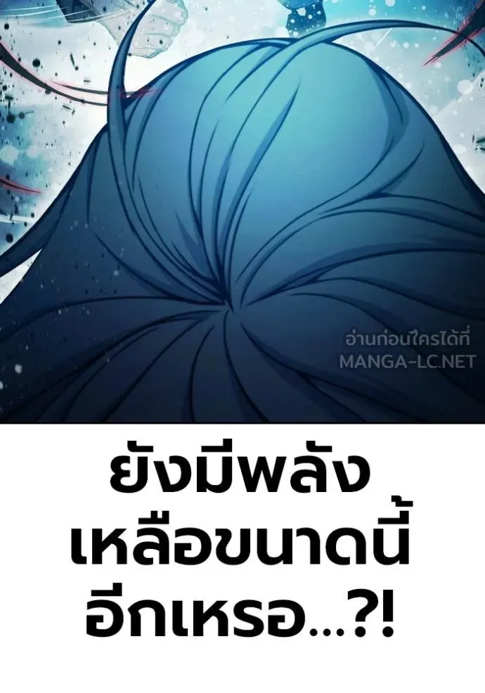เยาวชนคนคุก ตอนที่ 79 รูปที่ 120