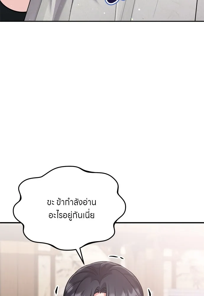 ข้าเนี่ยนะเป็นพระสนม ตอนที่ 39 แก้แค้นอย่างไรดี รูปที่ 34