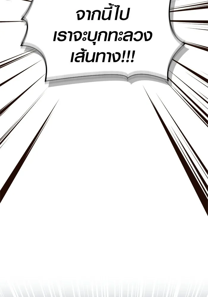 เอาชีวิตรอดในเกมฉบับคนเถื่อน ตอนที่ 148 ถ้ามีนรกอยู่ละก็ รูปที่ 58