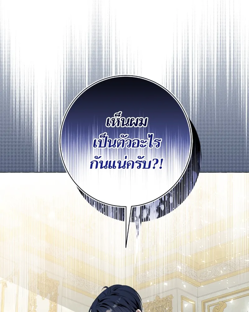 นึกว่าเป็นอิเซไคธรรมดา ตอนที่ 33 รูปที่ 100