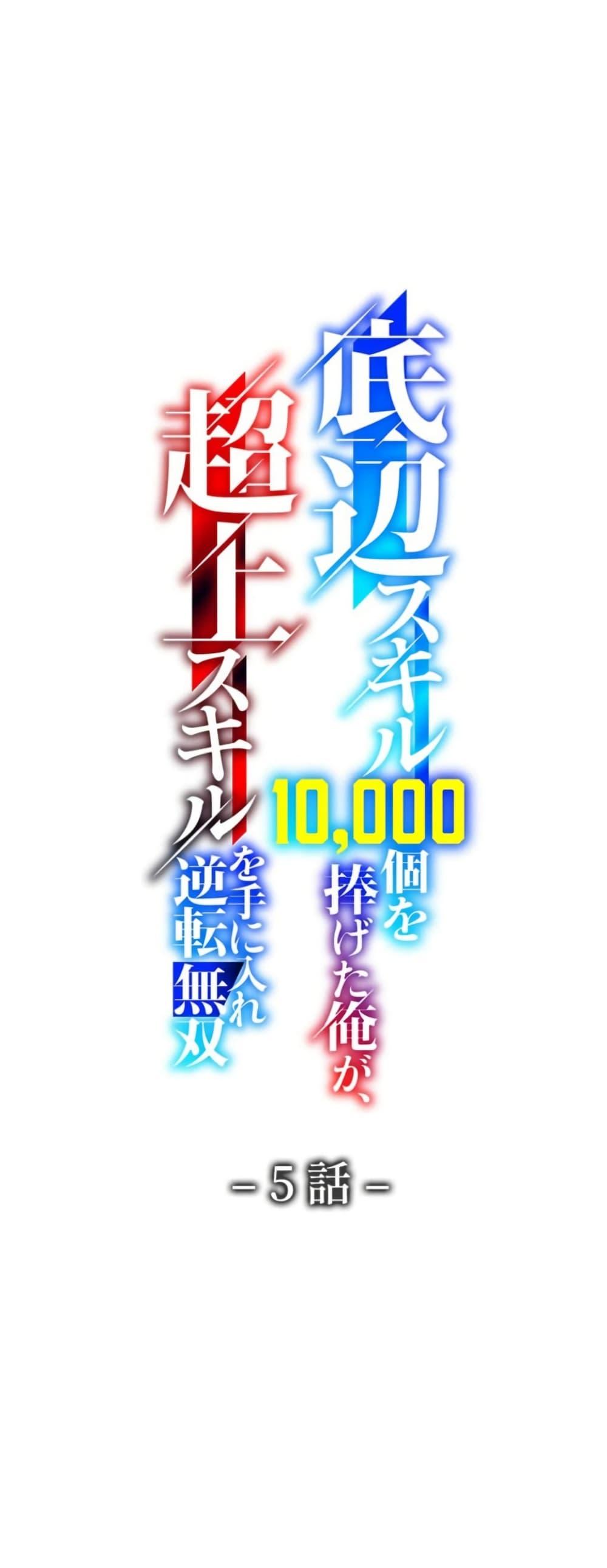 Manga-lc-com อ่านมังงะ อ่านการ์ตูน ออนไลน์ ฟรี I Became Unrivaled by Converting 10,000 Skills into a Top-Tier Skill ตอนที่ 1 2 3 4 5 6 7 8 9 10 11 12 13 14 ฟรี ไม่มีโฆษณา Manga-lc - อ่าน มังงะ อ่าน การ์ตูน ออนไลน์ อ่านมังงะ ฟรี
