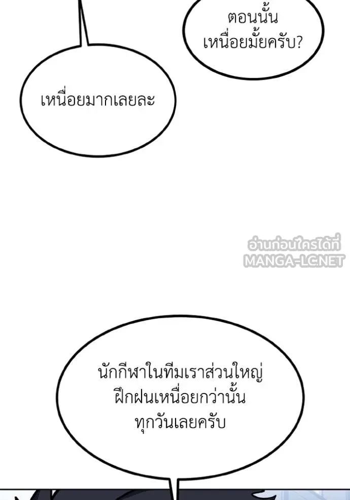 ราชาแห่งอ็อกทากอน ตอนที่ 174 รูปที่ 33