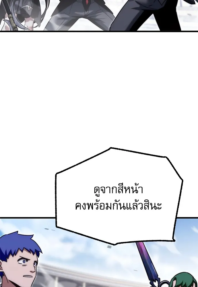 ชำแหละอะคาเดมีด้วยมีดแล่ปลา ตอนที่ 17 สอบกลางภาค (2) รูปที่ 121