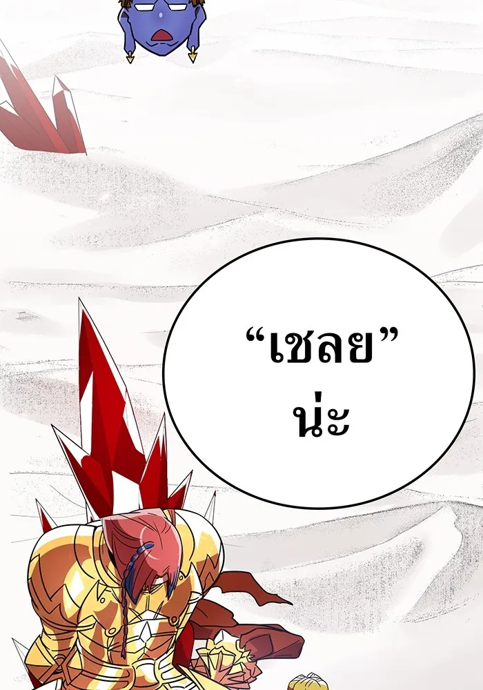 เพลเยอร์เลือดเทวะ ตอนที่ 50 หายนะครั้งที่ 2 ① รูปที่ 155