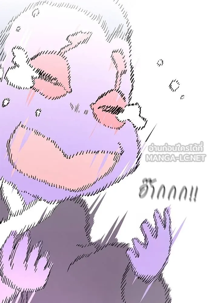 ยมราชลงทัณฑ์ ตอนที่ 58 รูปที่ 198