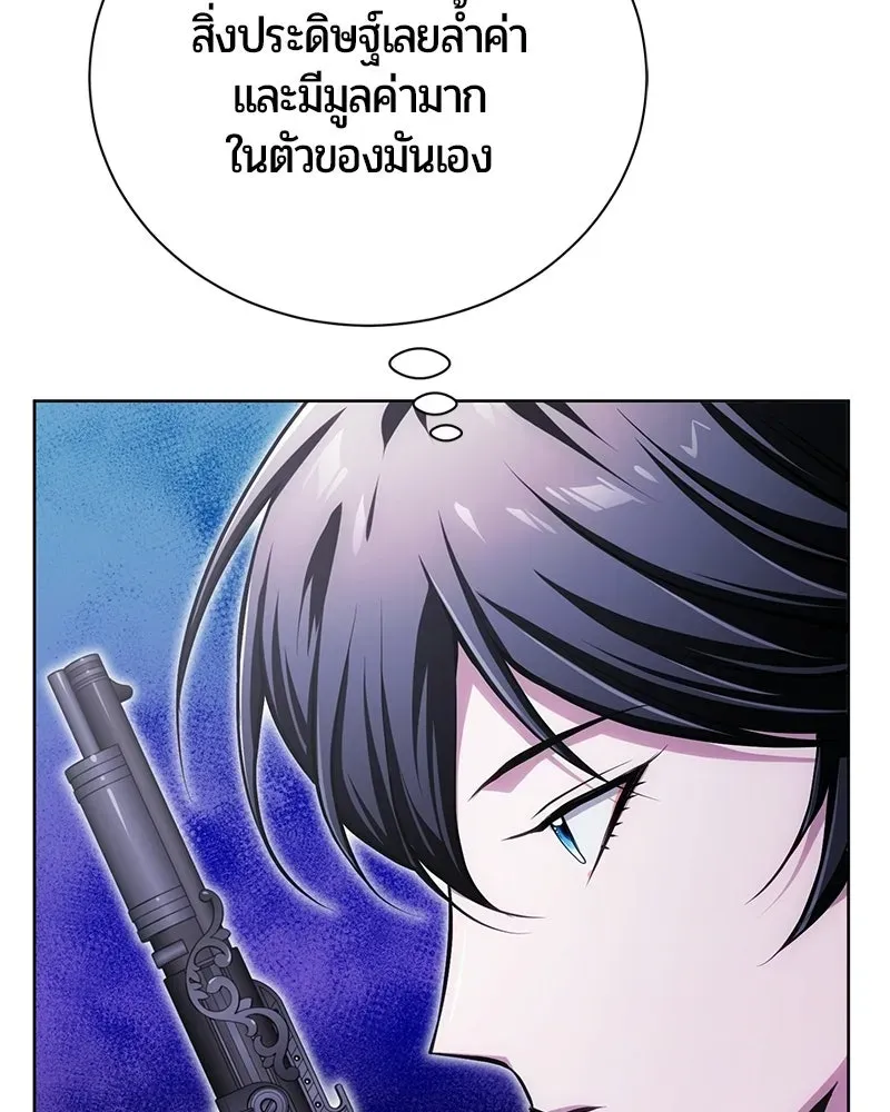 The Magic Tower_s Problem Child ต_วอ_นตรายแห_งหอคอยเวท ตอนที่ ตอนที่ 35 รูปที่ 71