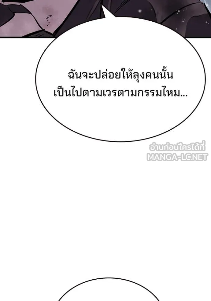 มหาสงครามคนแกร่ง ตอนที่ 59 รูปที่ 144