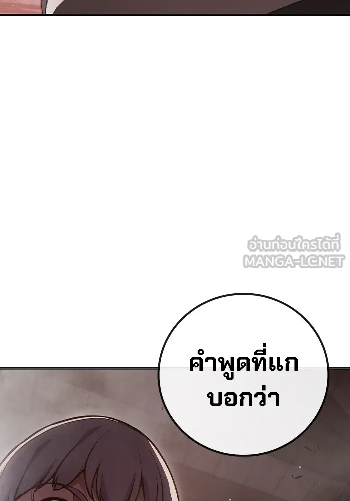 เยาวชนคนคุก ตอนที่ 13 รูปที่ 183