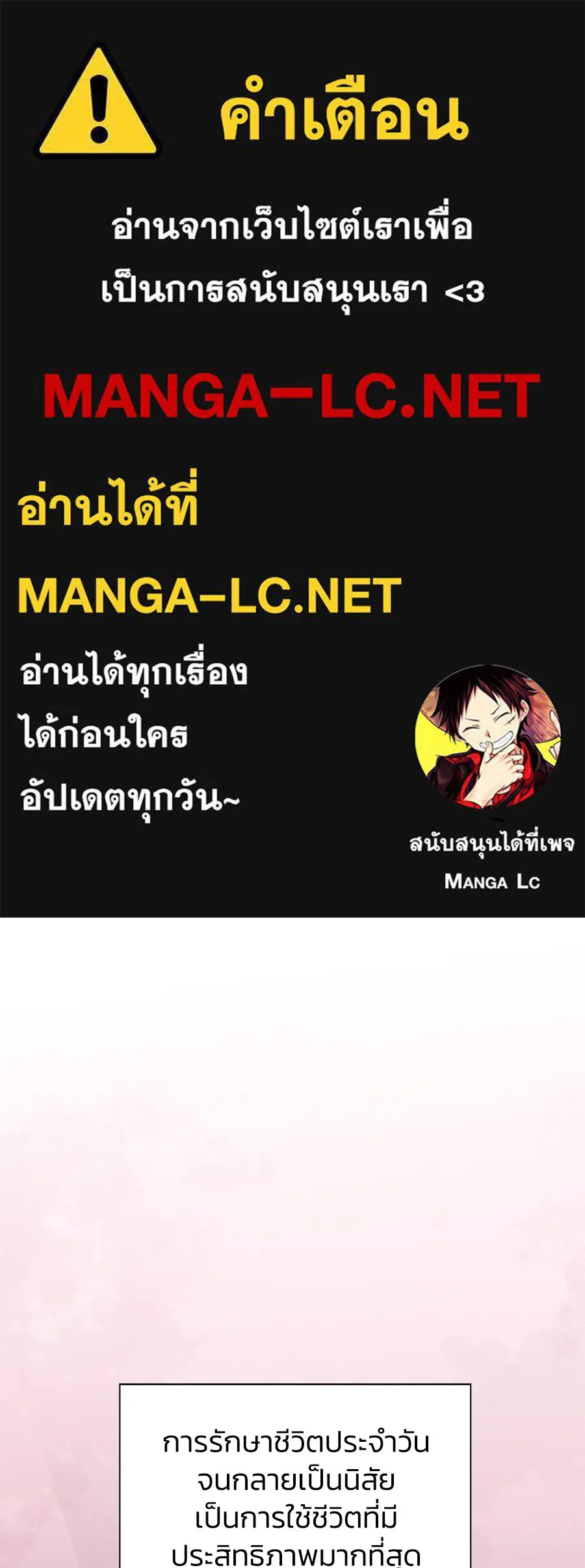 บาสเตียน ตอนที่ 44 รูปที่ 1