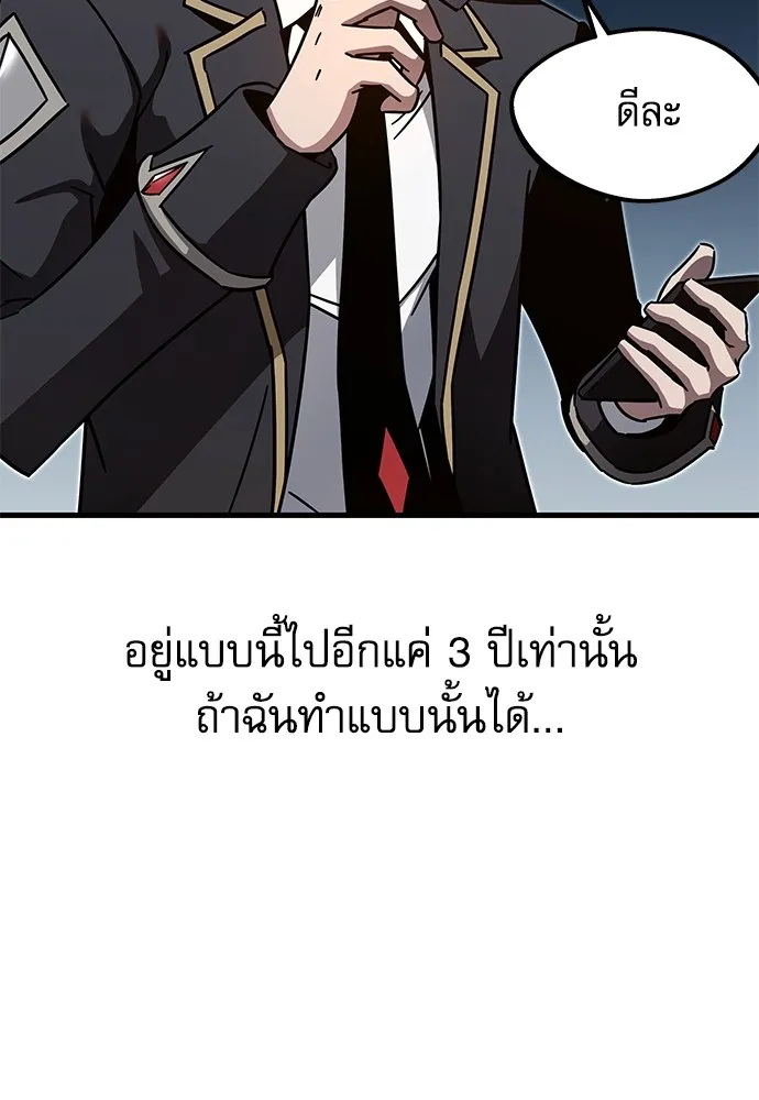 ชำแหละอะคาเดมีด้วยมีดแล่ปลา ตอนที่ 8 วีรบุรุษมักปรากฏตัวช้าเสมอ รูปที่ 82