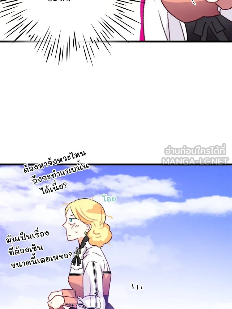 Bring the Love ตอนที่ 75 รูปที่ 78