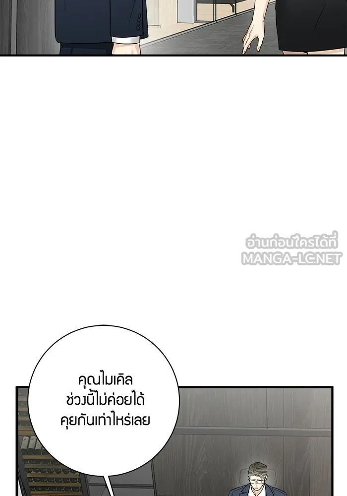 Good Gosh Daddy ตอนที่ 45 เพื่อนเจ้าบ่าว รูปที่ 21