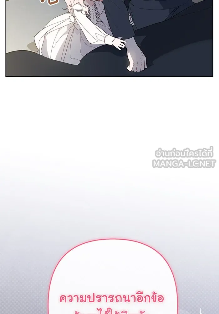 หนูน้อยทรราช ตอนที่ 74 รูปที่ 69