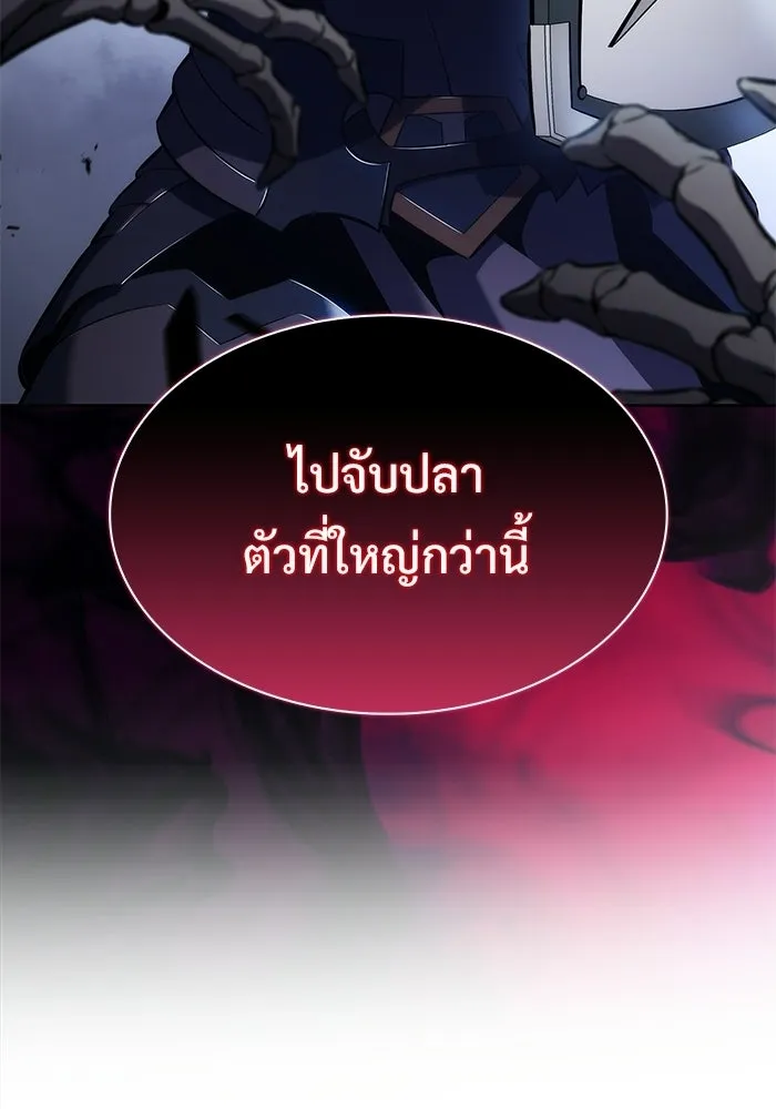 ผู้เล่นหน้าใหม่เลเวลแมกซ์ ตอนที่ 231 หัวหน้าเผ่าเนินเขาดำ 'ทา รูปที่ 142