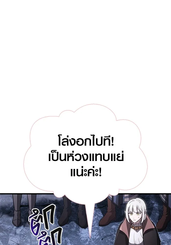 เอาชีวิตรอดในเกมฉบับคนเถื่อน ตอนที่ 137 ร่วมทาง รูปที่ 118