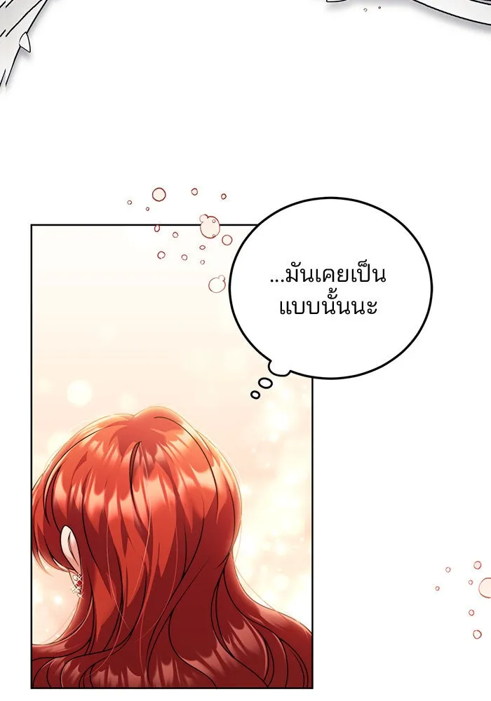 แผนหย่าสามีทรราช ตอนที่ 22 รูปที่ 2