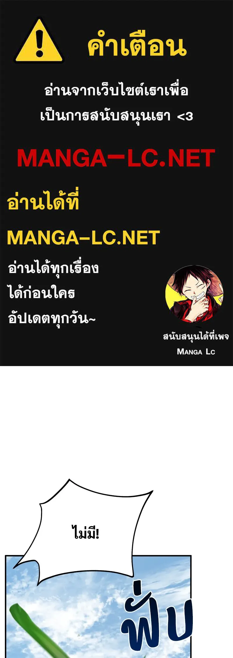 ปลูกผักพิชิตหอคอย ตอนที่ 60 รูปที่ 1