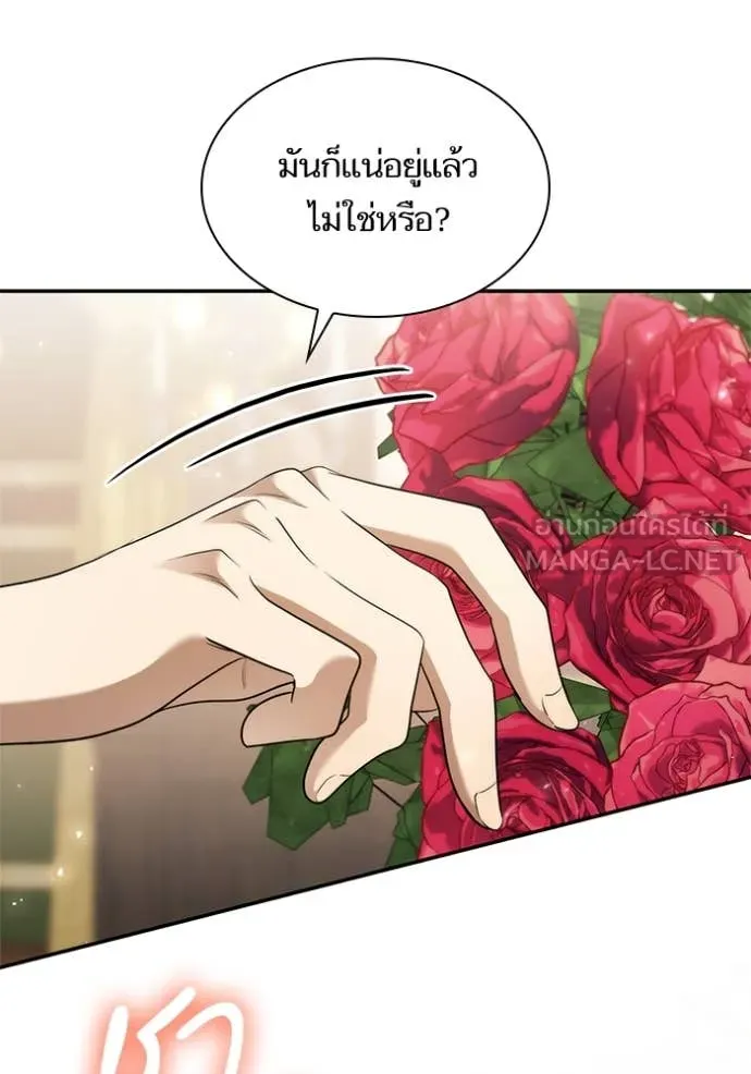 ชาตินี้น้องขอ ตอนที่ 159 รูปที่ 75