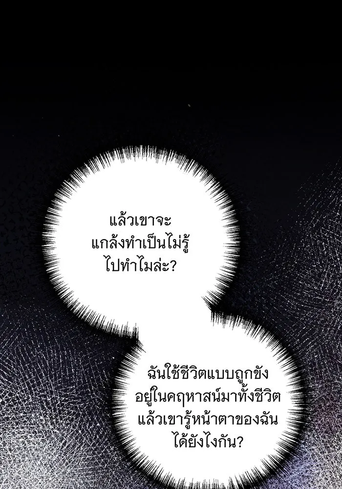 แกล้งตายให้หายแค้น ตอนที่ 21 รูปที่ 83