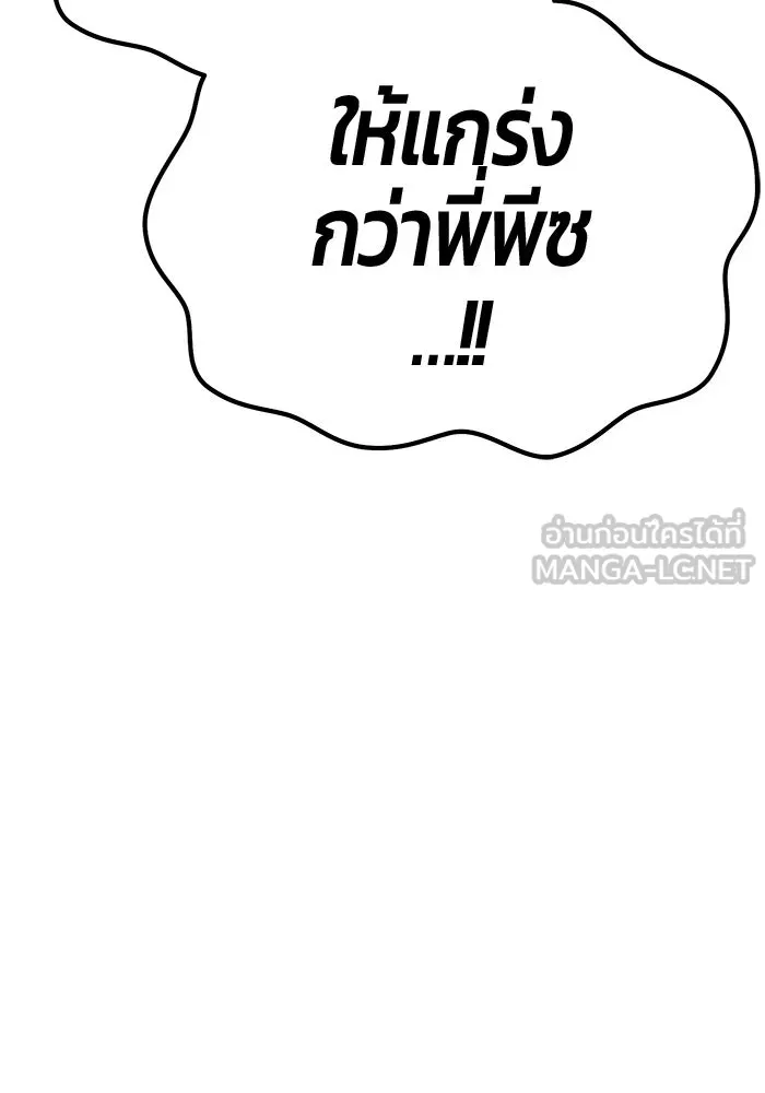 +99 ท่อนไม้พร้อมบวก ตอนที่ 38 คิงสไลม์ (2) รูปที่ 324