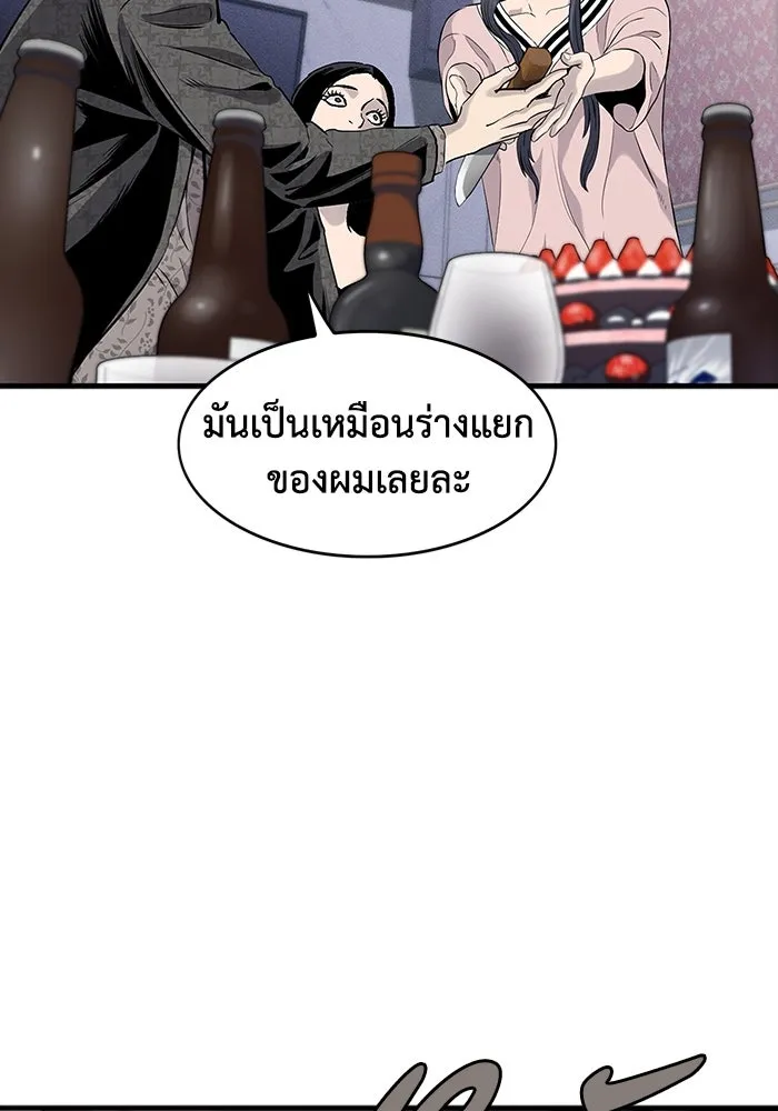 มีนา เกิดมาล่า ตอนที่ 1 รูปที่ 184