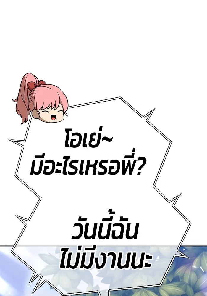 +99 ท่อนไม้พร้อมบวก ตอนที่ 45 รูปที่ 287