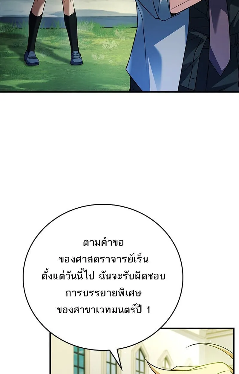 The Legendary Hero is an Academy Honors Student ว_รบ_ร_ษในตำนานเก_ดใหม_เป_นยอดอ_จฉร_ยะแห_งสถาบ_น ตอนที่ ตอนที่ 54 รูปที่ 23