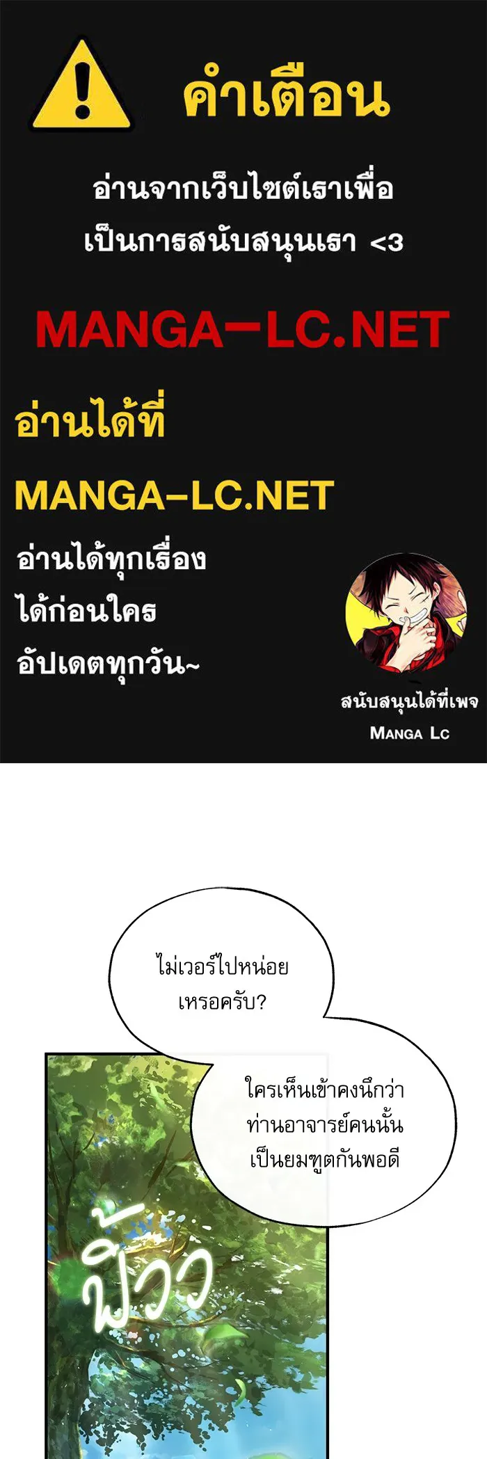 ศาสตราจารย์จำเป็นแห่งอะคาเดมี ตอนที่ 75 รูปที่ 1