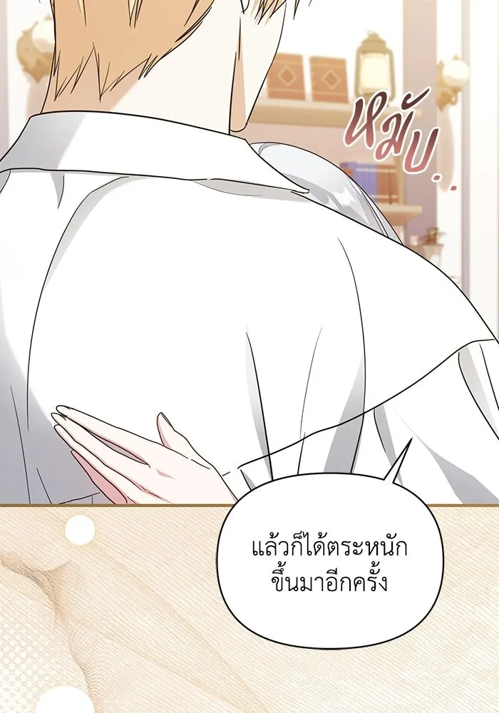 ชีวิตใหม่ในตระกูลมือสังหาร ตอนที่ 117 รูปที่ 76