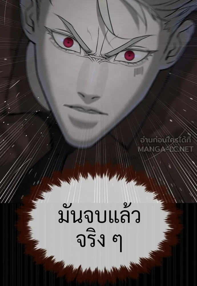 นักฆ่าย้อนวัย ตอนที่ 46 รูปที่ 126