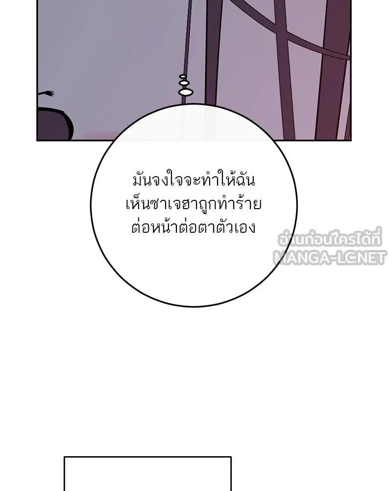 ตำนานเทพธิดาตกสวรรค์ ตอนที่ 86 รูปที่ 75