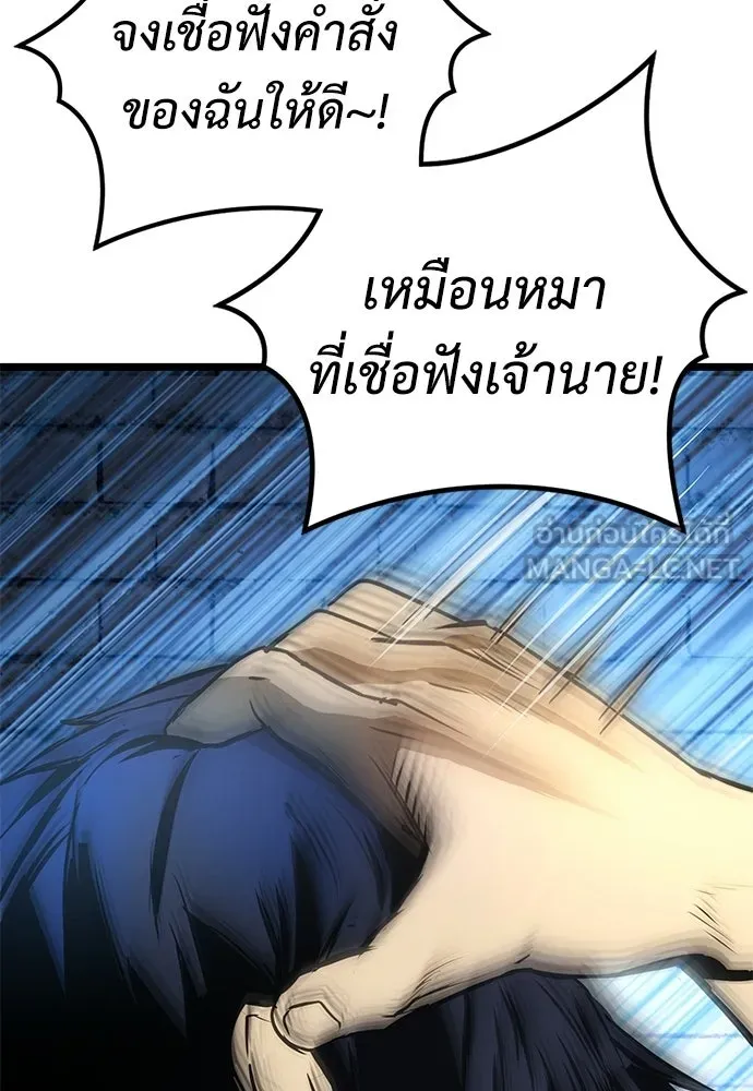 ผู้คุมหมายเลข 0 ตอนที่ 22 รูปที่ 129