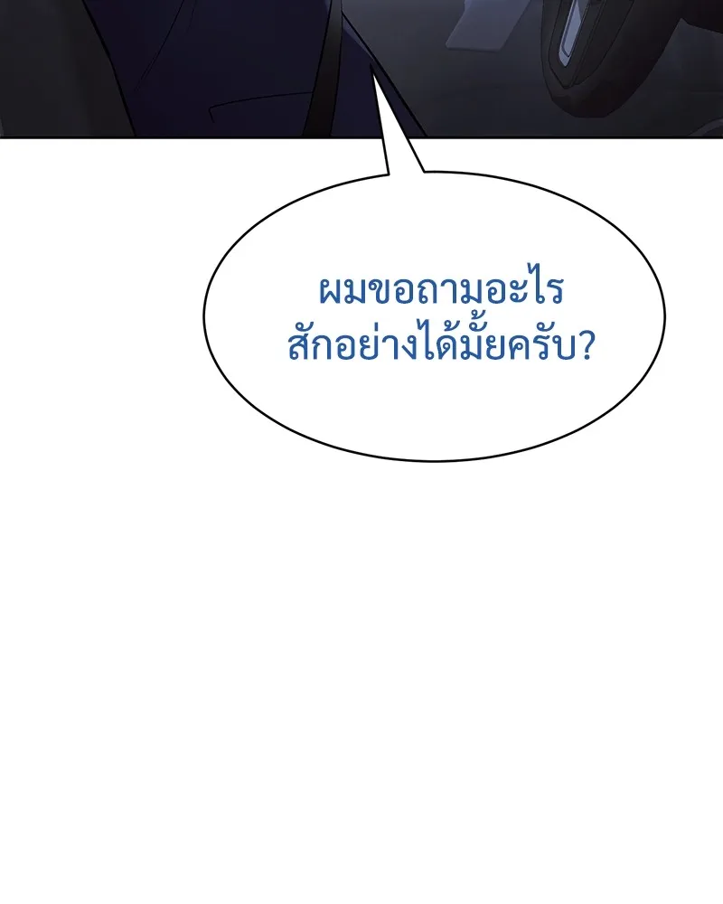 แบคXX ตอนที่ 77 รูปที่ 55