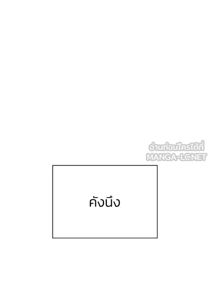 อัจฉริยะนอกคอก ตอนที่ 143 รูปที่ 20