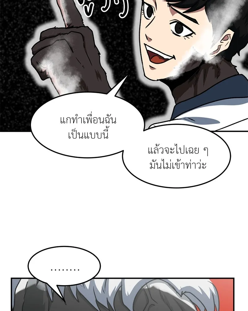 โรงเรียนสัตว์กินเนื้อ ตอนที่ 47 รูปที่ 28