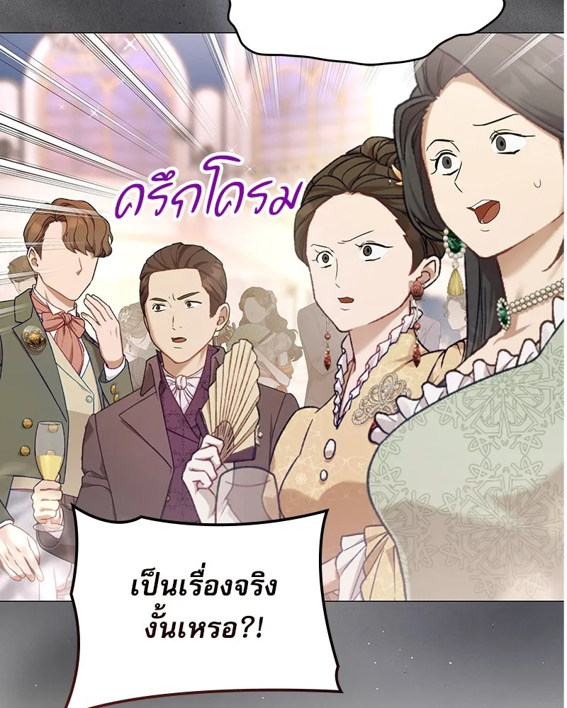 กำราบรักร้ายนายจอมพยศ ตอนที่ 19 รูปที่ 128