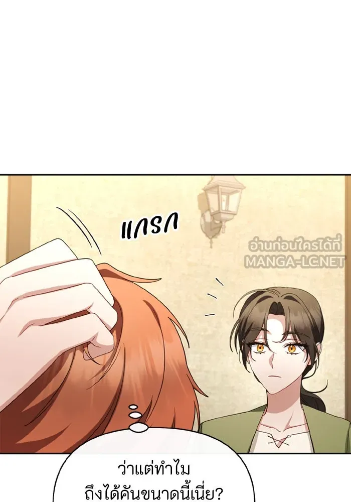 อยู่ดี ๆ ก็มีนางเอกนิยายเป็นเพื่อนบ้าน ตอนที่ 67 รูปที่ 27