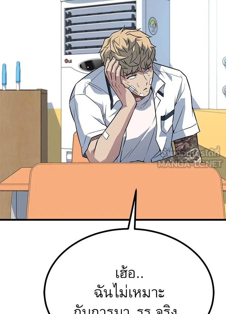 ราชาลานประลอง ตอนที่ 28 รูปที่ 87