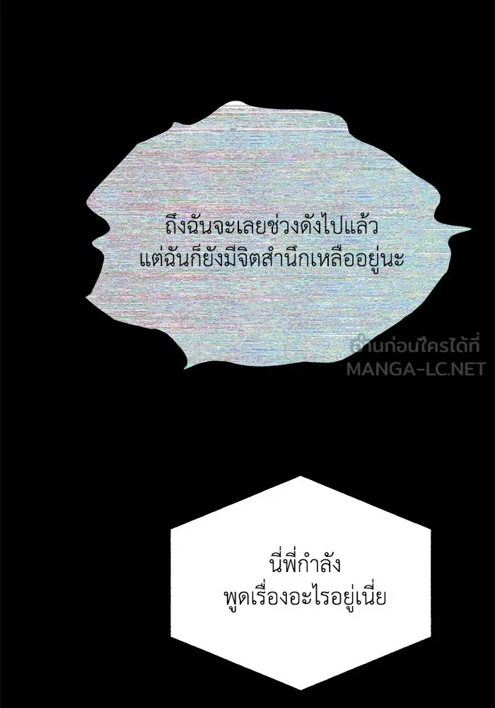 รักน้ำ รักปลา รักเธอนะ ตอนที่ 10 ปลาคิดถึง รูปที่ 99