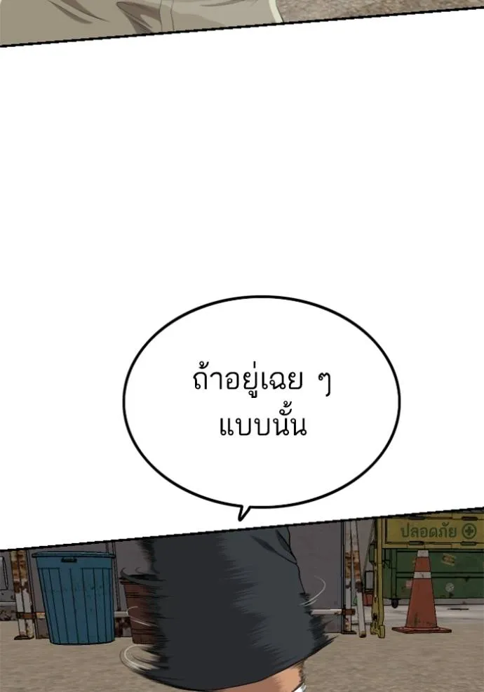 BAD GUY ตอนที่ 234 รูปที่ 124