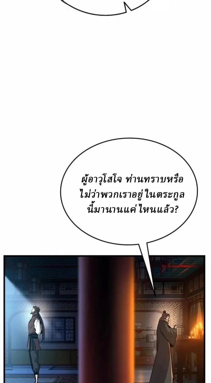 Rebirth of the Divine Demon การหวนค_นของมารสวรรค_ผ_พ_ช_ตใต_หล_า ตอนที่ ตอนที่ 7 รูปที่ 99