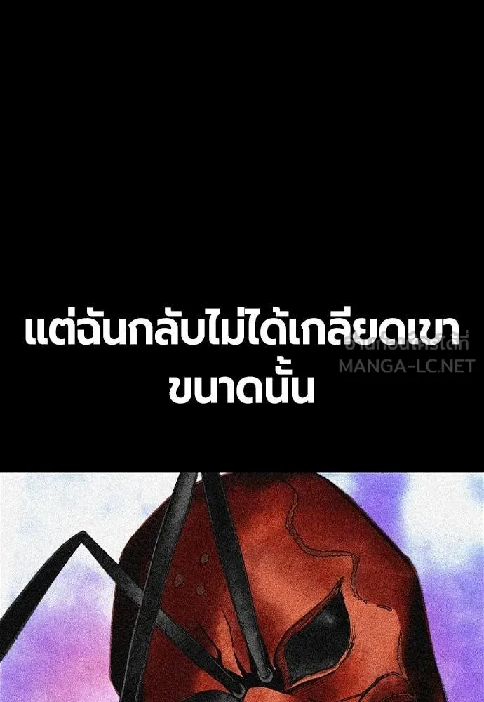 Jungle Juice ตอนที่ 166 รูปที่ 19