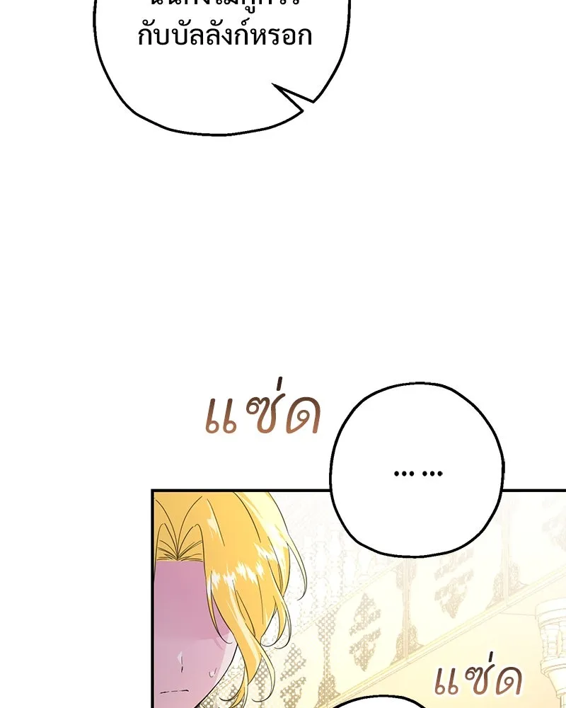 อนาคตพบรัก ตอนที่ 17 รูปที่ 64