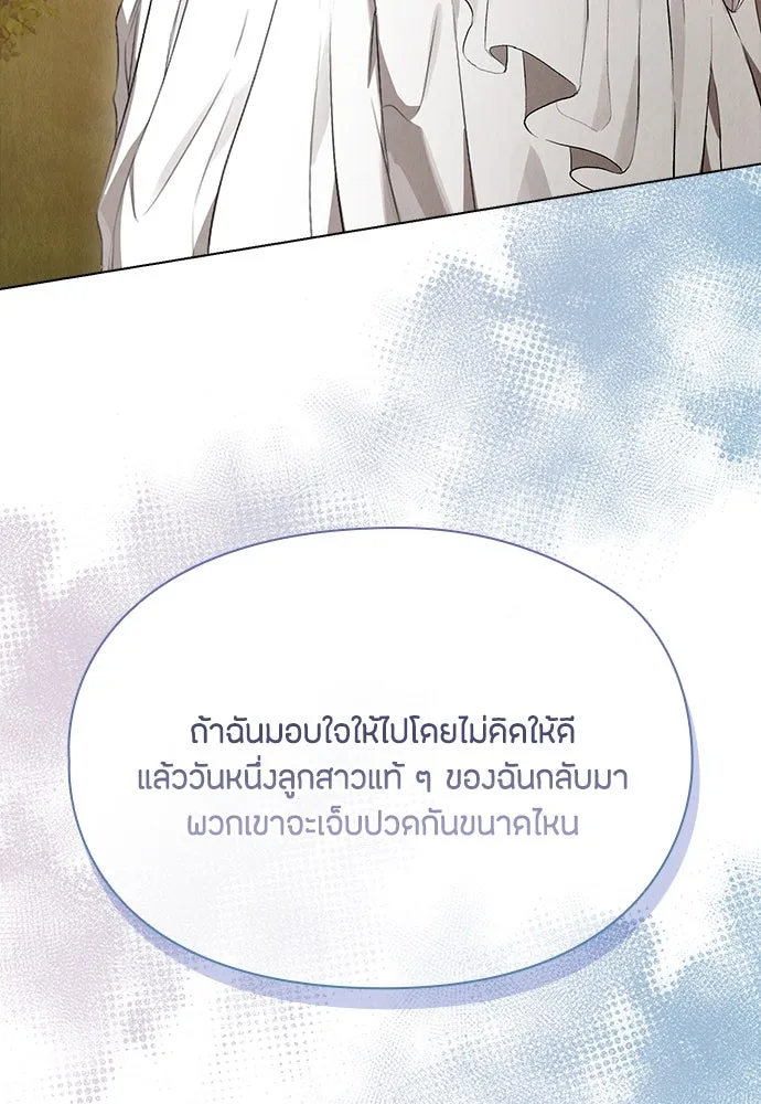 ลูกสาวตัวปลอมของท่านดยุก ตอนที่ 8 รูปที่ 64