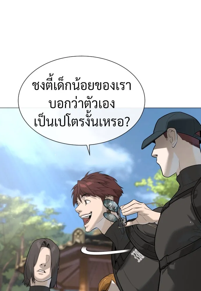 นักฆ่าย้อนวัย ตอนที่ 50 รูปที่ 8