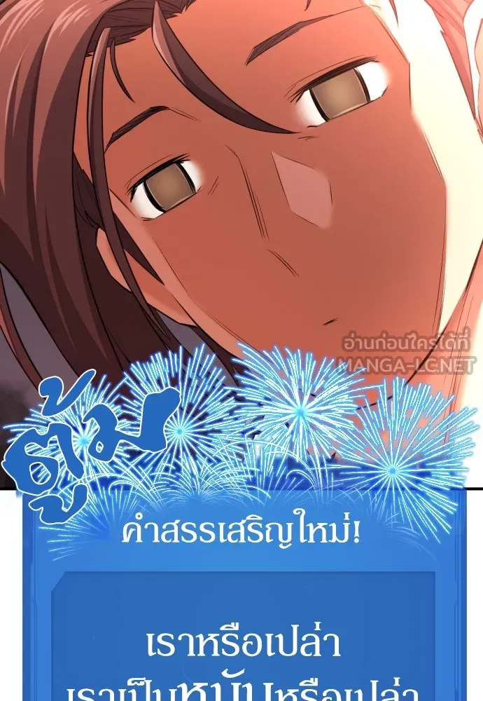 ยอดสถาปนิกผู้พิทักษ์อาณาจักร ตอนที่ 81 รูปที่ 57